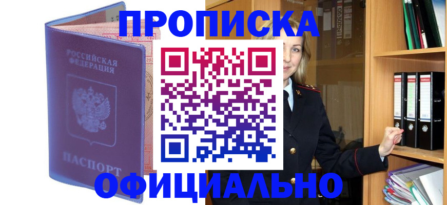 регистрация для школы в Мурманске