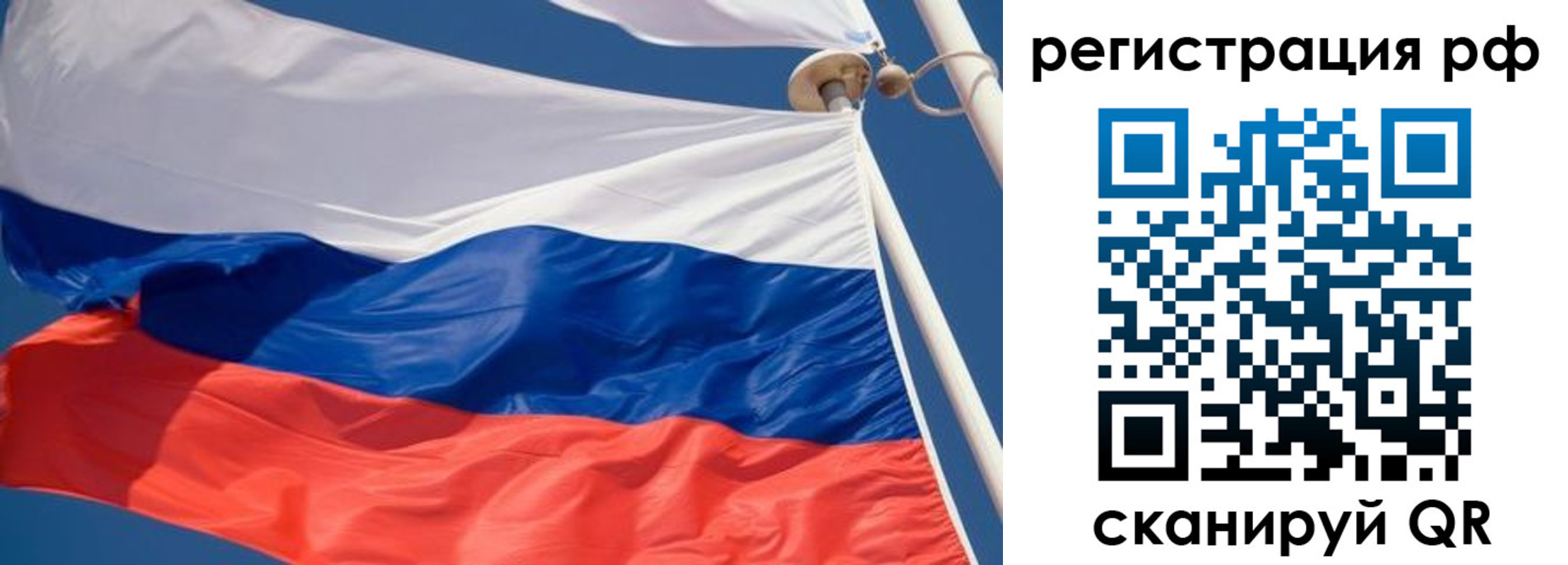 временная регистрация собственник в Мурманске