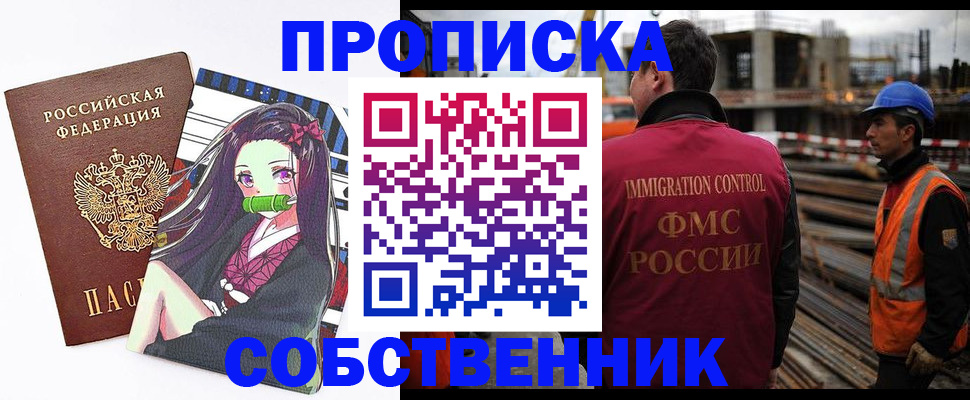 найти адрес прописки в Мурманске