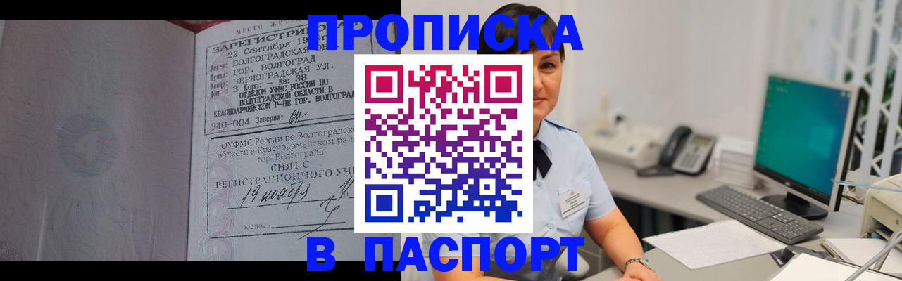 найти адрес прописки в Мурманске